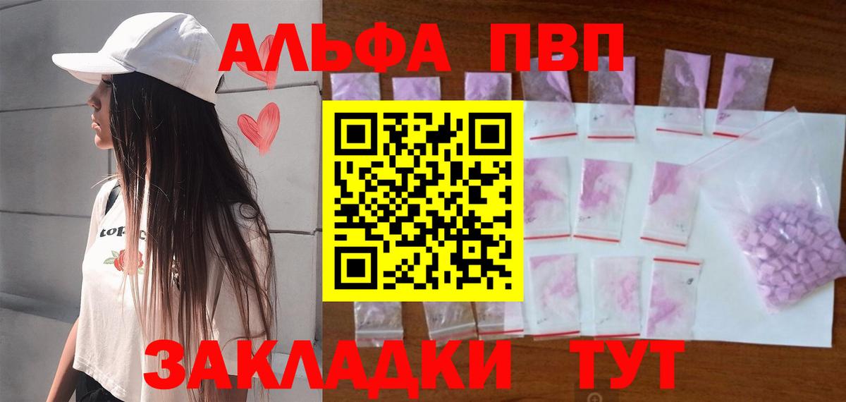 Alpha PVP мука  Вход с VPN  A PVP крисы CK  Джанкой 