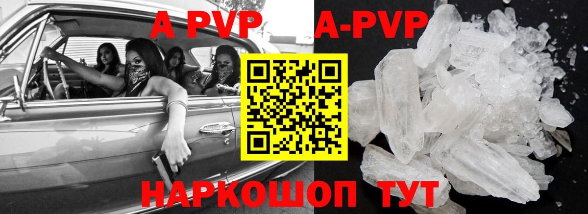 Alpha-PVP кристаллы Джанкой