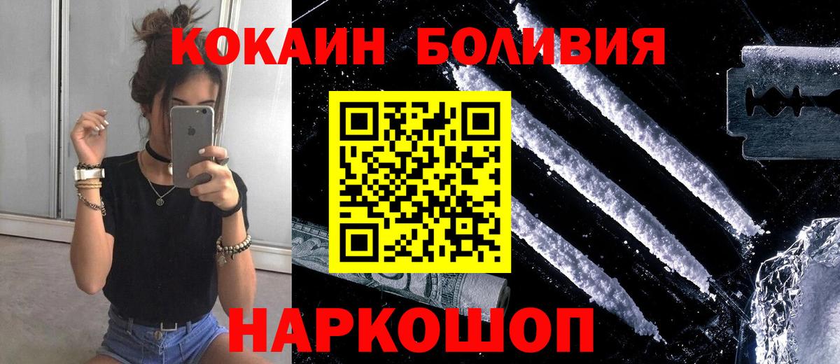 Кокаин Эквадор Джанкой