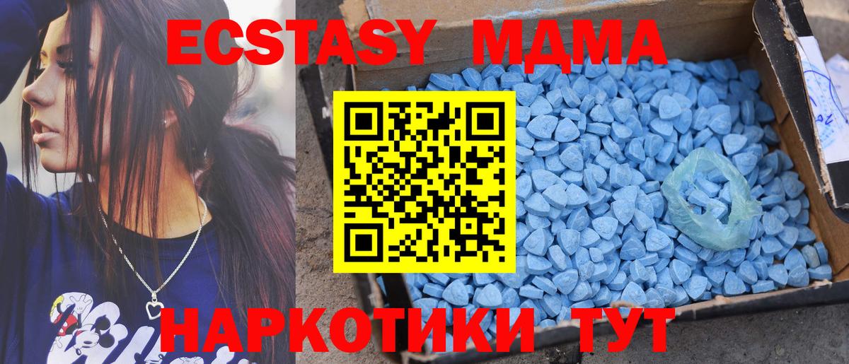 продажа наркотиков  Экстази mix  Вход с VPN  ЭКСТАЗИ TESLA  Джанкой  Ecstasy 