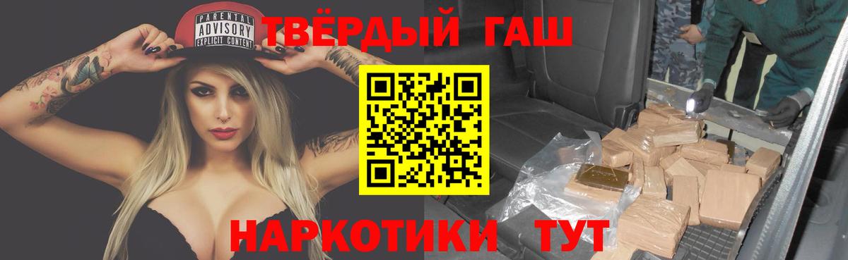 ГАШИШ гашик  ГАШ Premium  дарнет шоп  Вход с VPN  Джанкой  ГАШИШ 