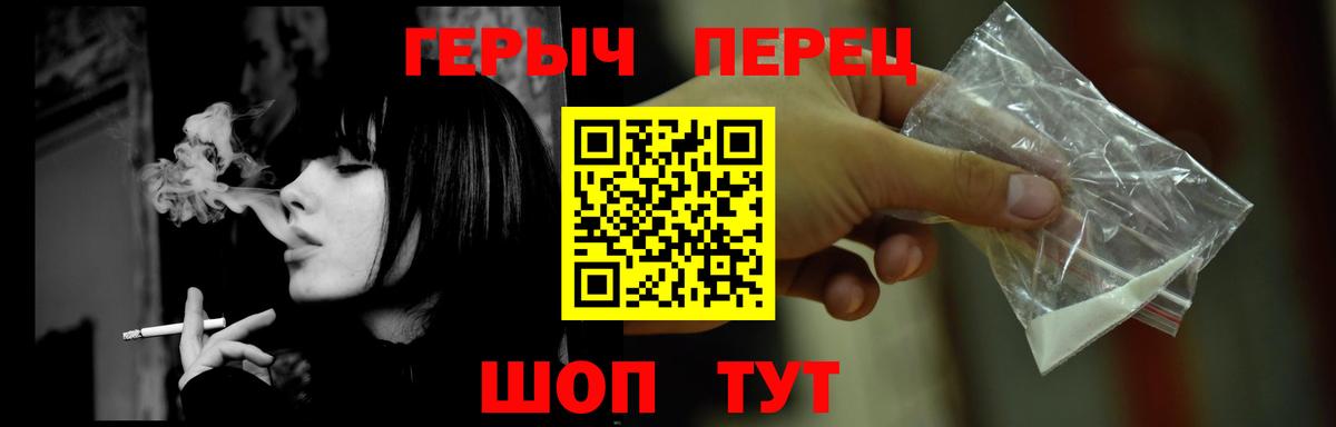 ГЕРОИН  ГЕРОИН VHQ  Вход с VPN  Джанкой 