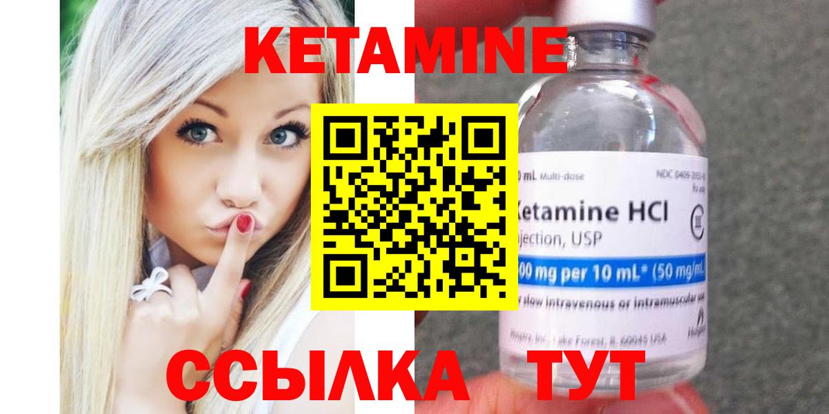 Джанкой  КЕТАМИН ketamine  Вход с VPN  КЕТАМИН VHQ 