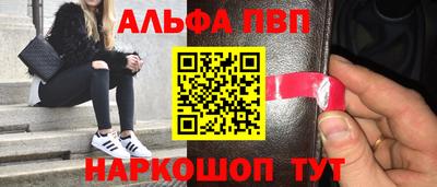 Альфа ПВП Мариинск