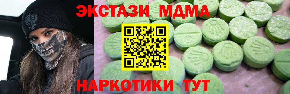 Джанкой  MDMA VHQ  МДМА  Вход с VPN 