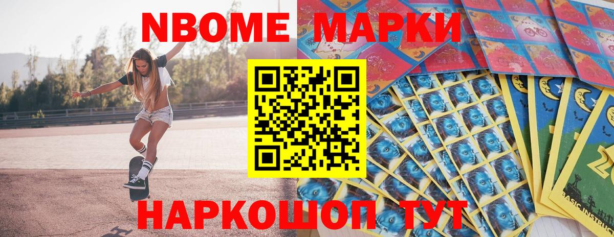 Марки 25I-NBOMe 1,5мг  Вход с VPN  Джанкой 